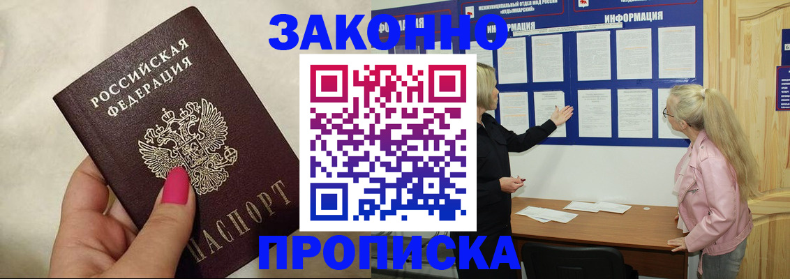 регистрация для школы в Большом Камне