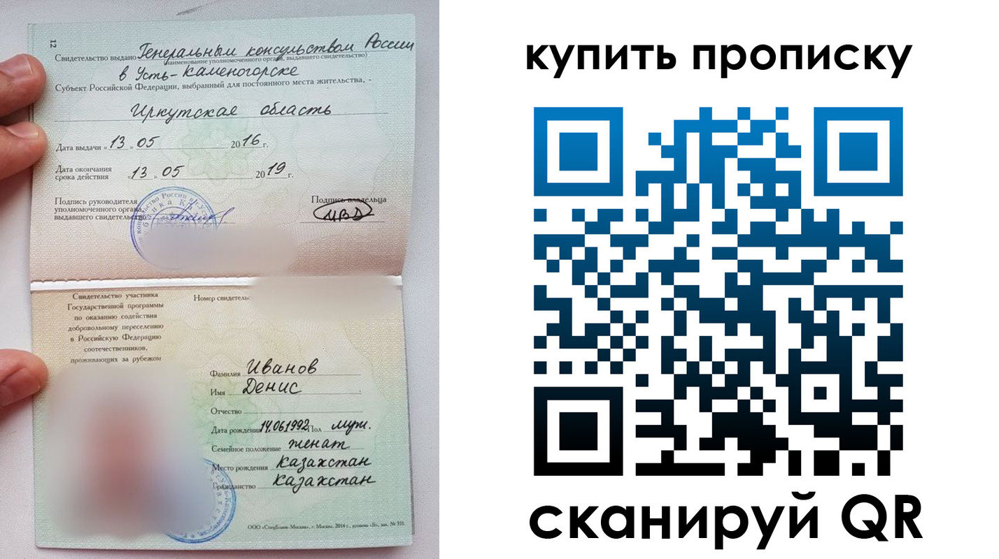 прописка для военкомата в Большом Камне