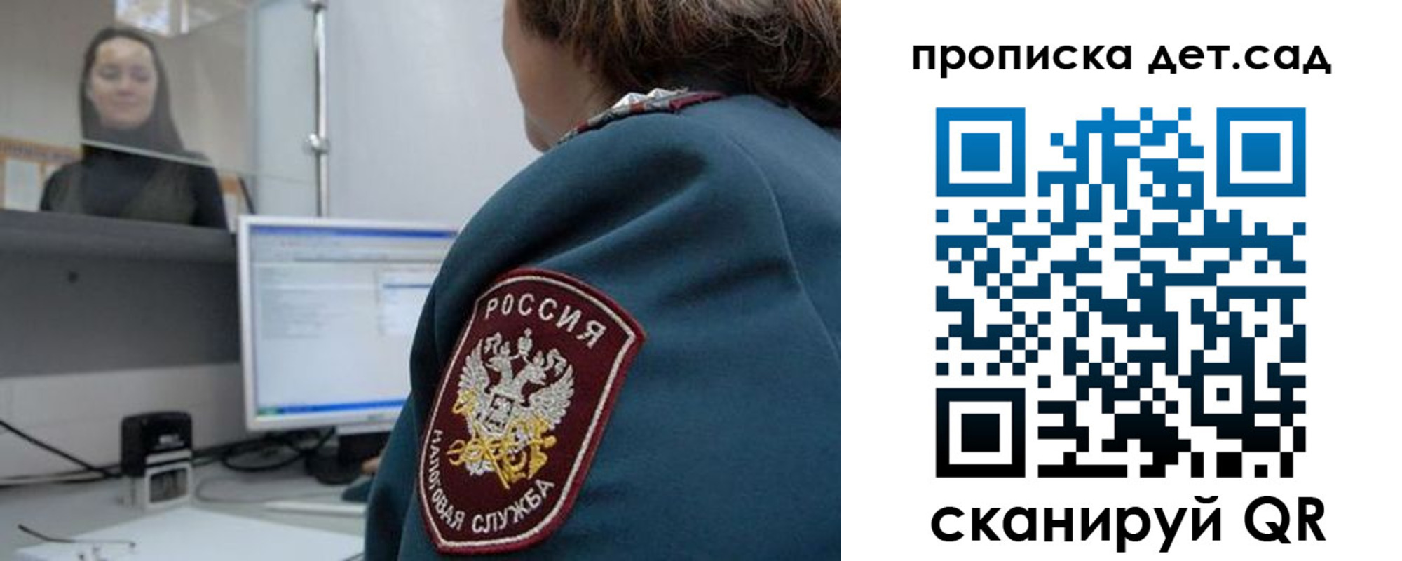 временная регистрация в квартире в Большом Камне