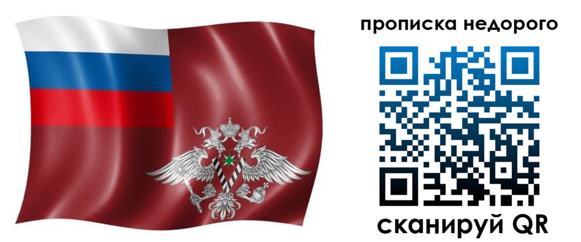 временная регистрация в квартире в Большом Камне