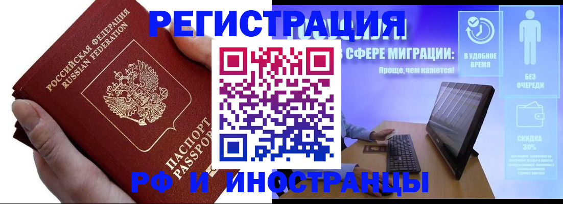 временная регистрация в квартире в Большом Камне