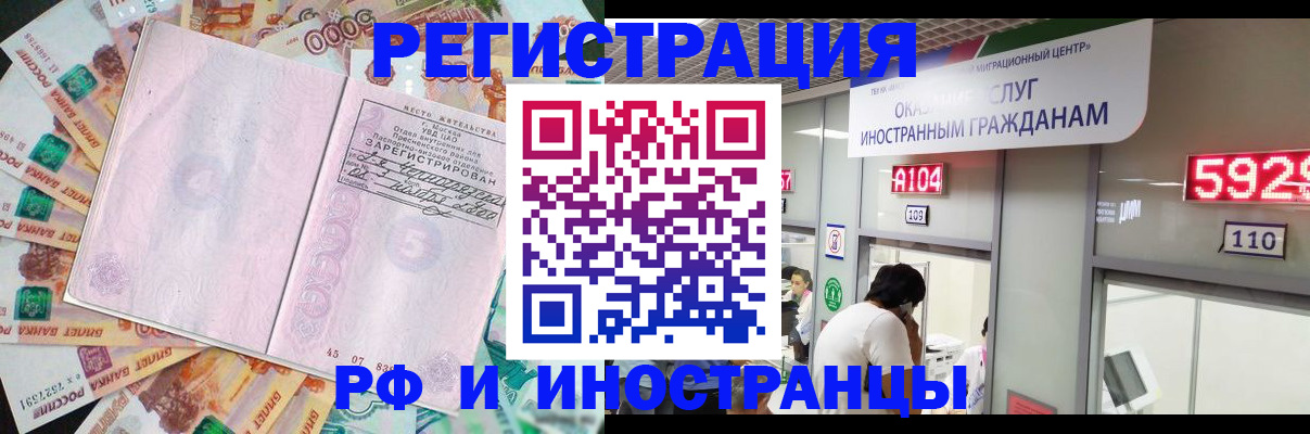 временная регистрация для всех в Большом Камне