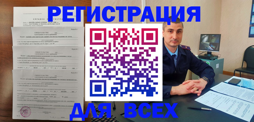 временная регистрация госуслуги в Большом Камне